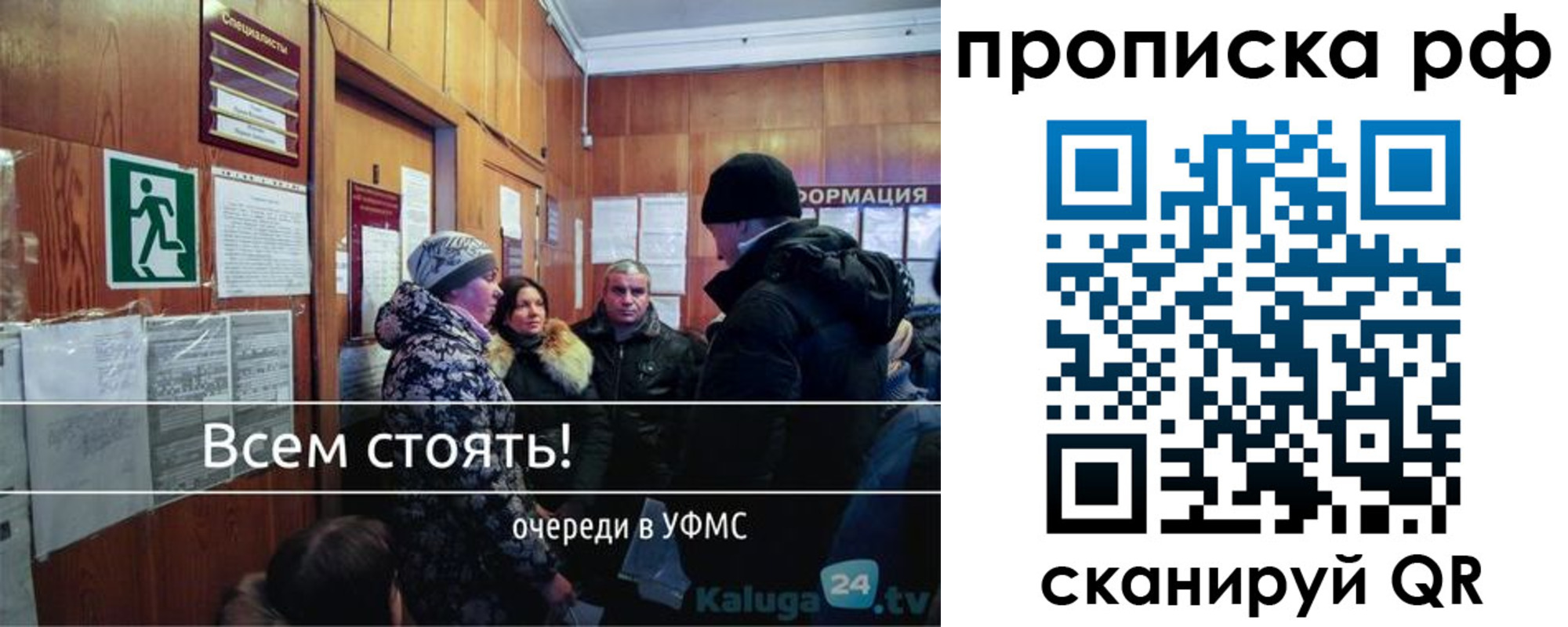 прописка для работы в Уржуме