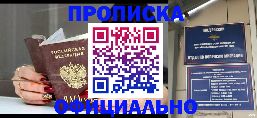 временная регистрация собственник в Уржуме