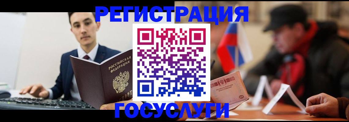 временная регистрация для школы в Уржуме