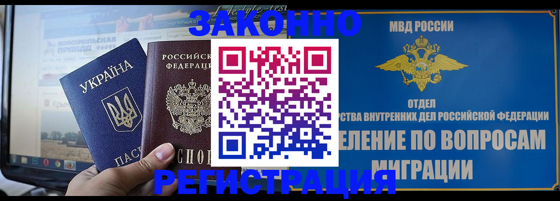 временная прописка в Уржуме